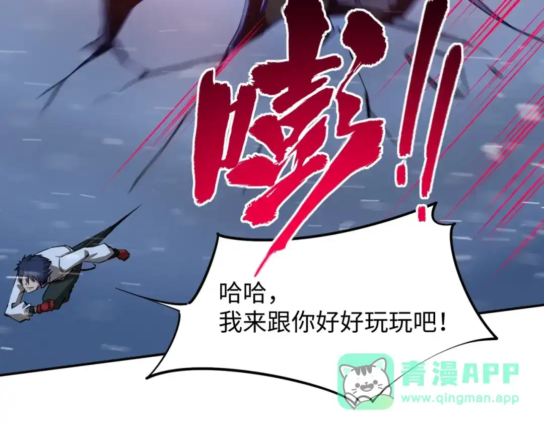 《全民抢塔：我提前通关999层》第22话 亡灵召唤术！再次震惊世界！ 第136页