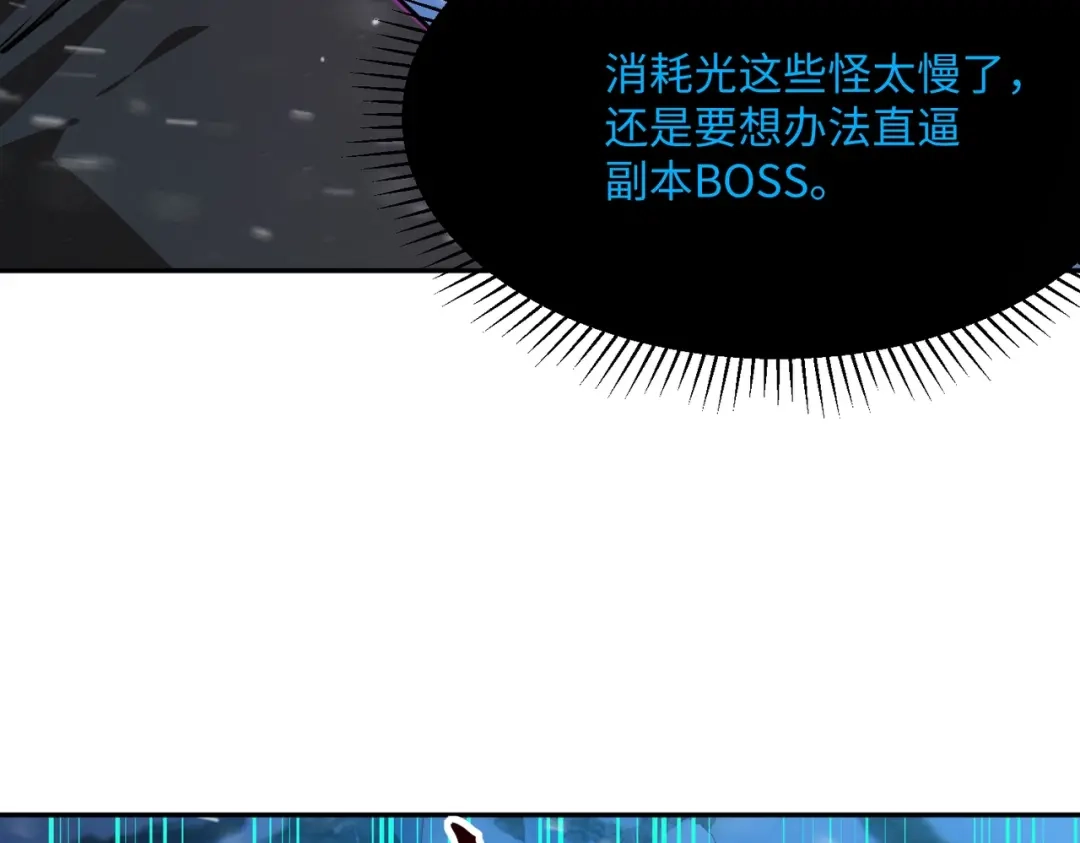 《全民抢塔：我提前通关999层》第22话 亡灵召唤术！再次震惊世界！ 第107页