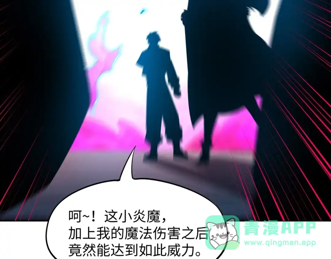 《全民抢塔：我提前通关999层》第22话 亡灵召唤术！再次震惊世界！ 第41页
