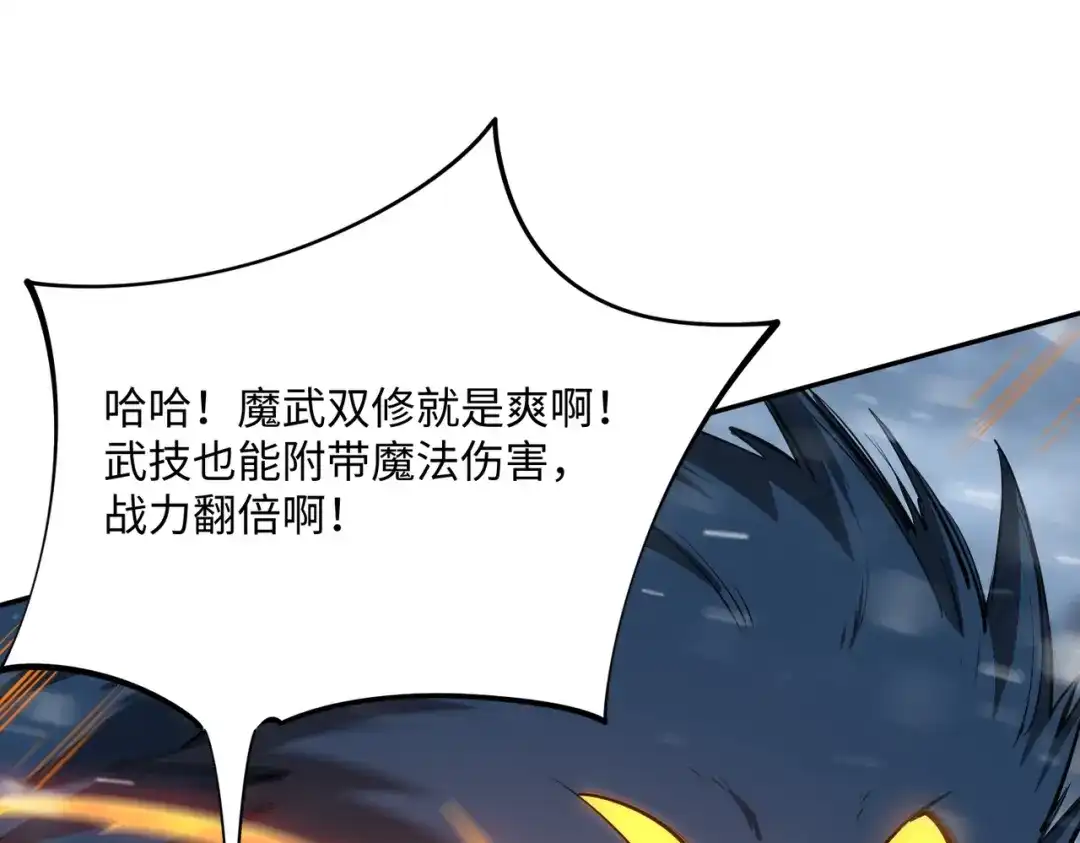《全民抢塔：我提前通关999层》第22话 亡灵召唤术！再次震惊世界！ 第102页