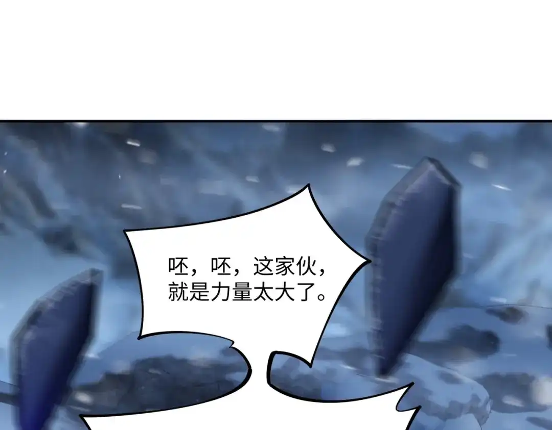 《全民抢塔：我提前通关999层》第22话 亡灵召唤术！再次震惊世界！ 第143页