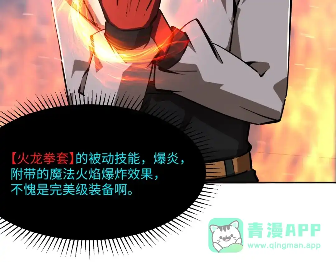 《全民抢塔：我提前通关999层》第22话 亡灵召唤术！再次震惊世界！ 第91页