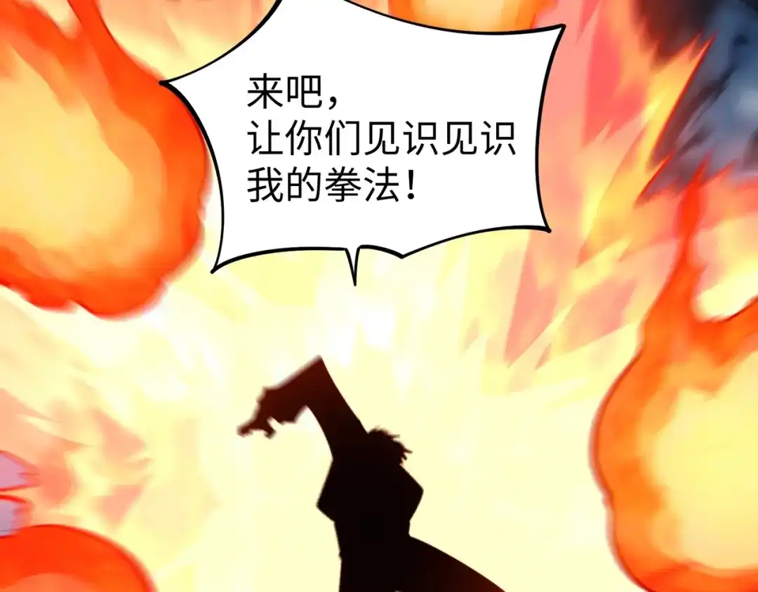 《全民抢塔：我提前通关999层》第22话 亡灵召唤术！再次震惊世界！ 第95页