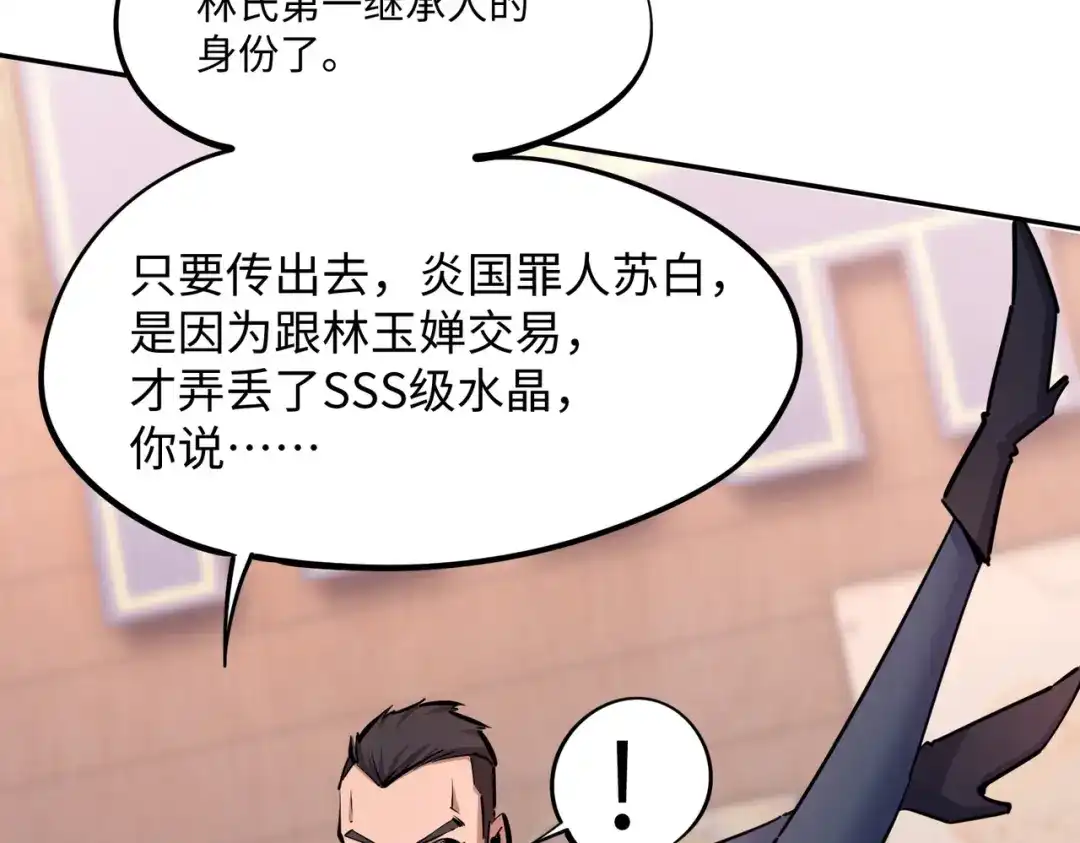《全民抢塔：我提前通关999层》第22话 亡灵召唤术！再次震惊世界！ 第59页