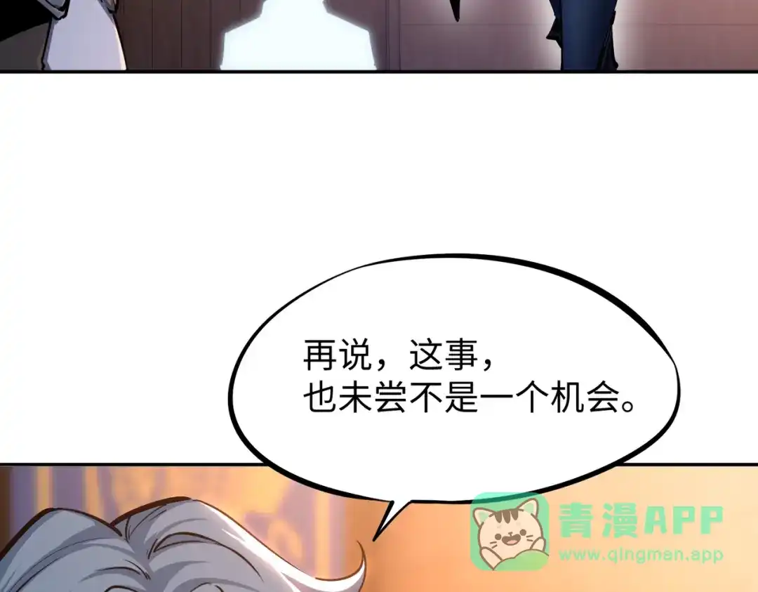 《全民抢塔：我提前通关999层》第22话 亡灵召唤术！再次震惊世界！ 第56页