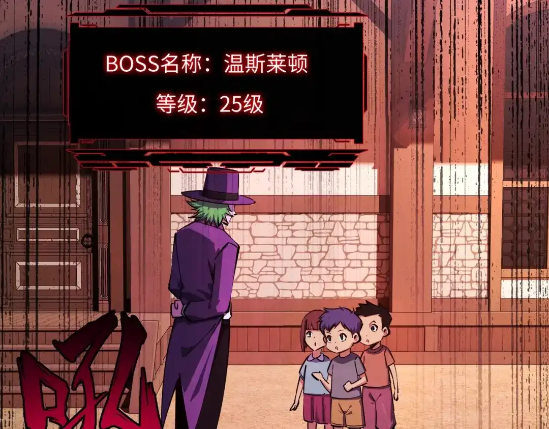《全民抢塔：我提前通关999层》第23话 精神力拉满！你的攻击无效！ 第137页
