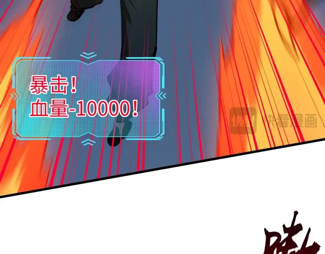 《全民抢塔：我提前通关999层》第23话 精神力拉满！你的攻击无效！ 第23页