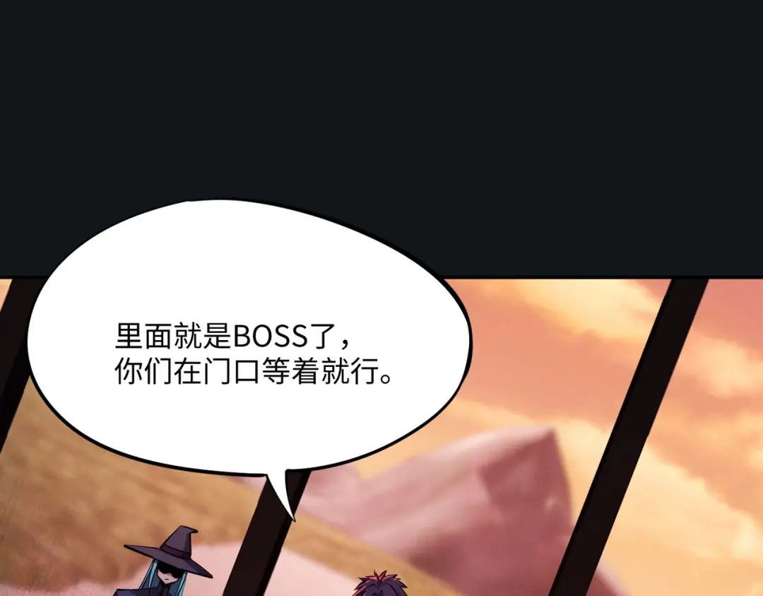 《全民抢塔：我提前通关999层》第23话 精神力拉满！你的攻击无效！ 第140页