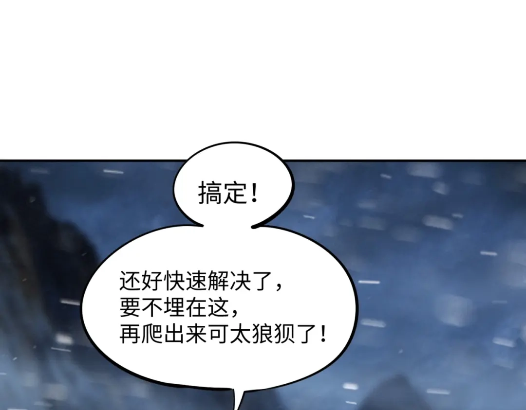 《全民抢塔：我提前通关999层》第23话 精神力拉满！你的攻击无效！ 第33页