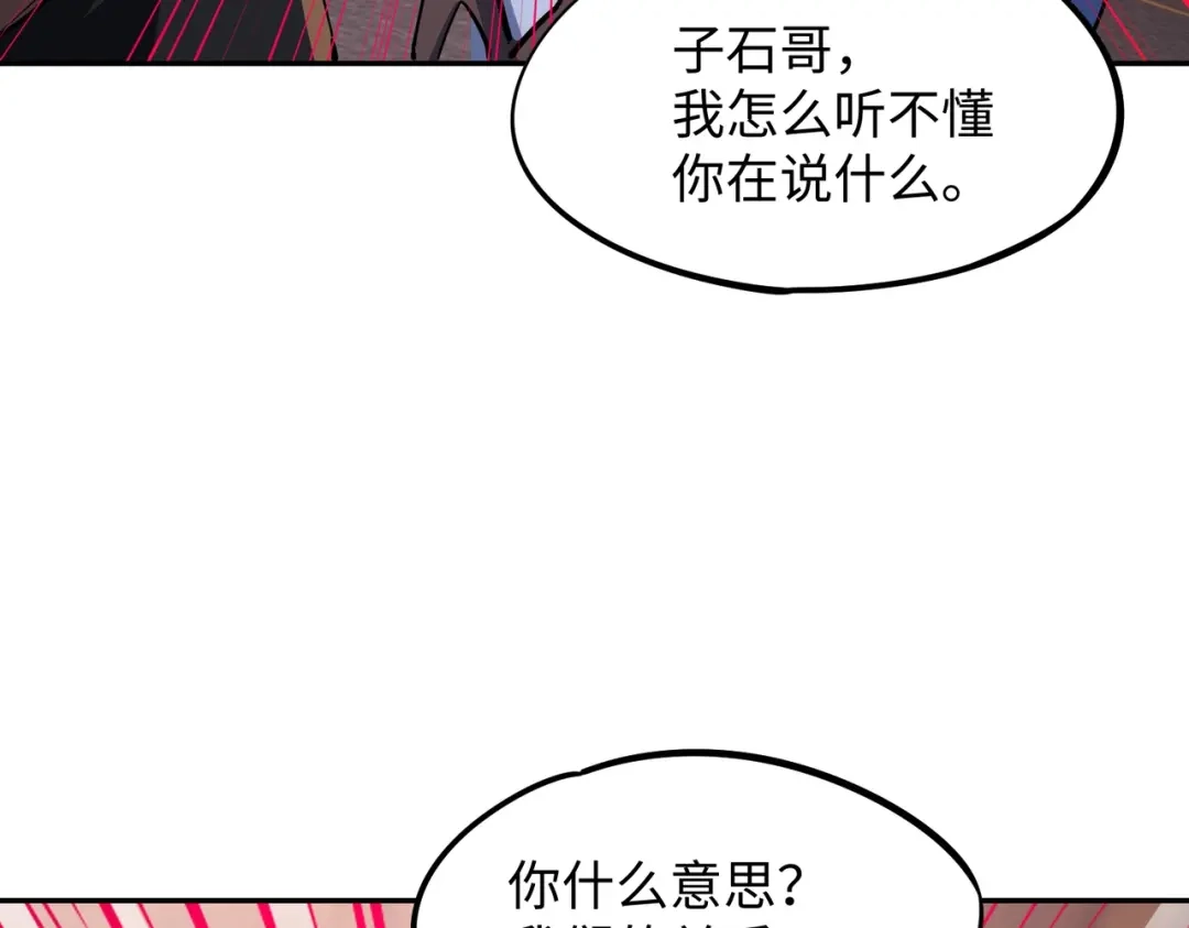 《全民抢塔：我提前通关999层》第23话 精神力拉满！你的攻击无效！ 第98页