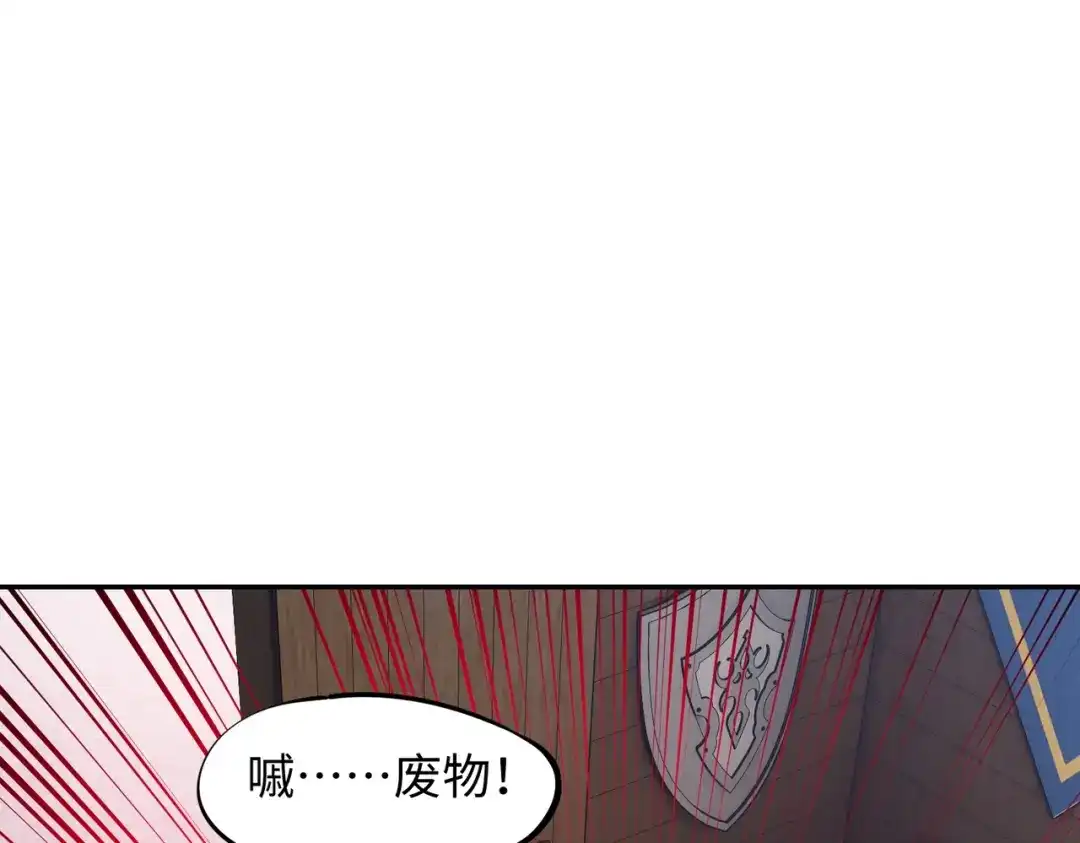 《全民抢塔：我提前通关999层》第23话 精神力拉满！你的攻击无效！ 第104页
