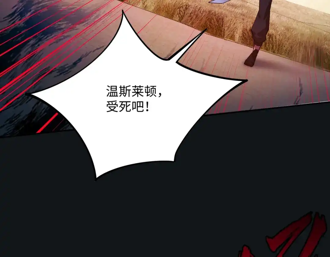 《全民抢塔：我提前通关999层》第23话 精神力拉满！你的攻击无效！ 第145页