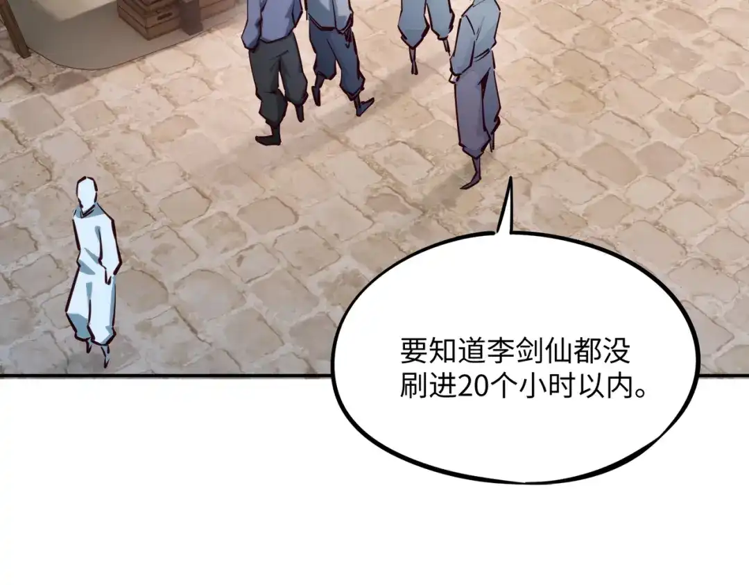 《全民抢塔：我提前通关999层》第23话 精神力拉满！你的攻击无效！ 第56页