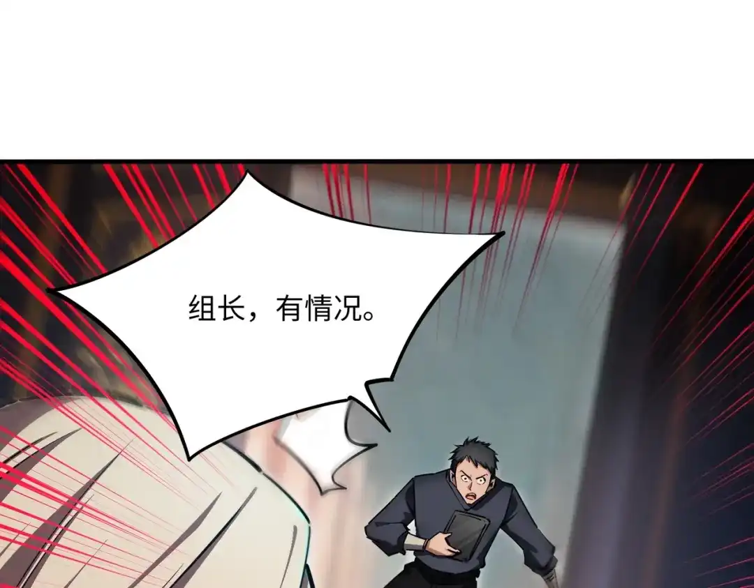《全民抢塔：我提前通关999层》第23话 精神力拉满！你的攻击无效！ 第70页