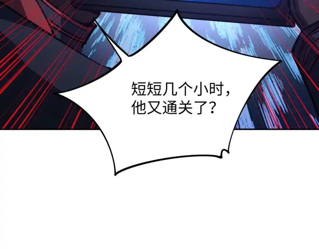 《全民抢塔：我提前通关999层》第23话 精神力拉满！你的攻击无效！ 第77页