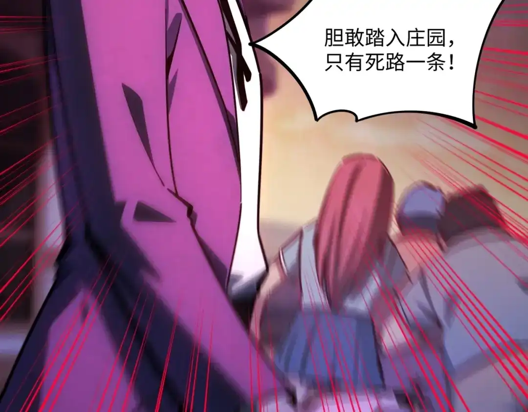 《全民抢塔：我提前通关999层》第23话 精神力拉满！你的攻击无效！ 第147页