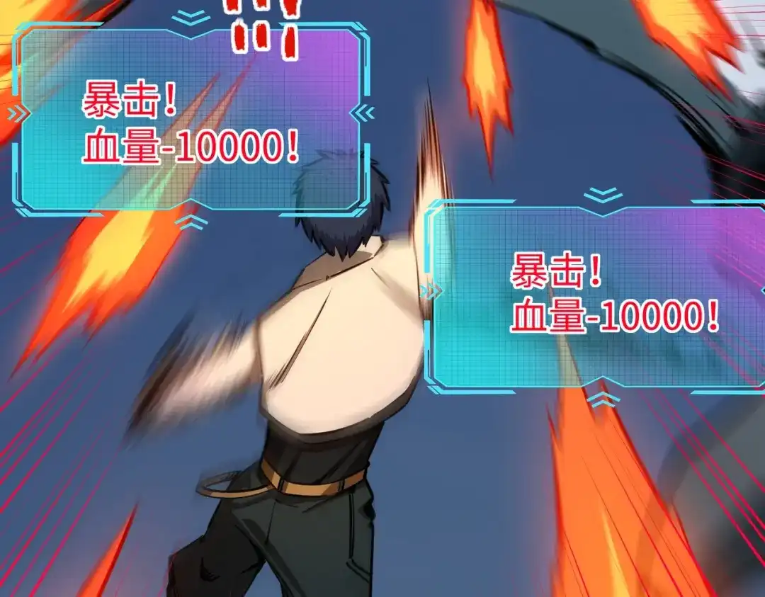 《全民抢塔：我提前通关999层》第23话 精神力拉满！你的攻击无效！ 第22页