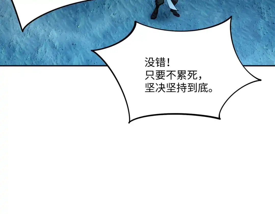 《全民抢塔：我提前通关999层》第23话 精神力拉满！你的攻击无效！ 第88页