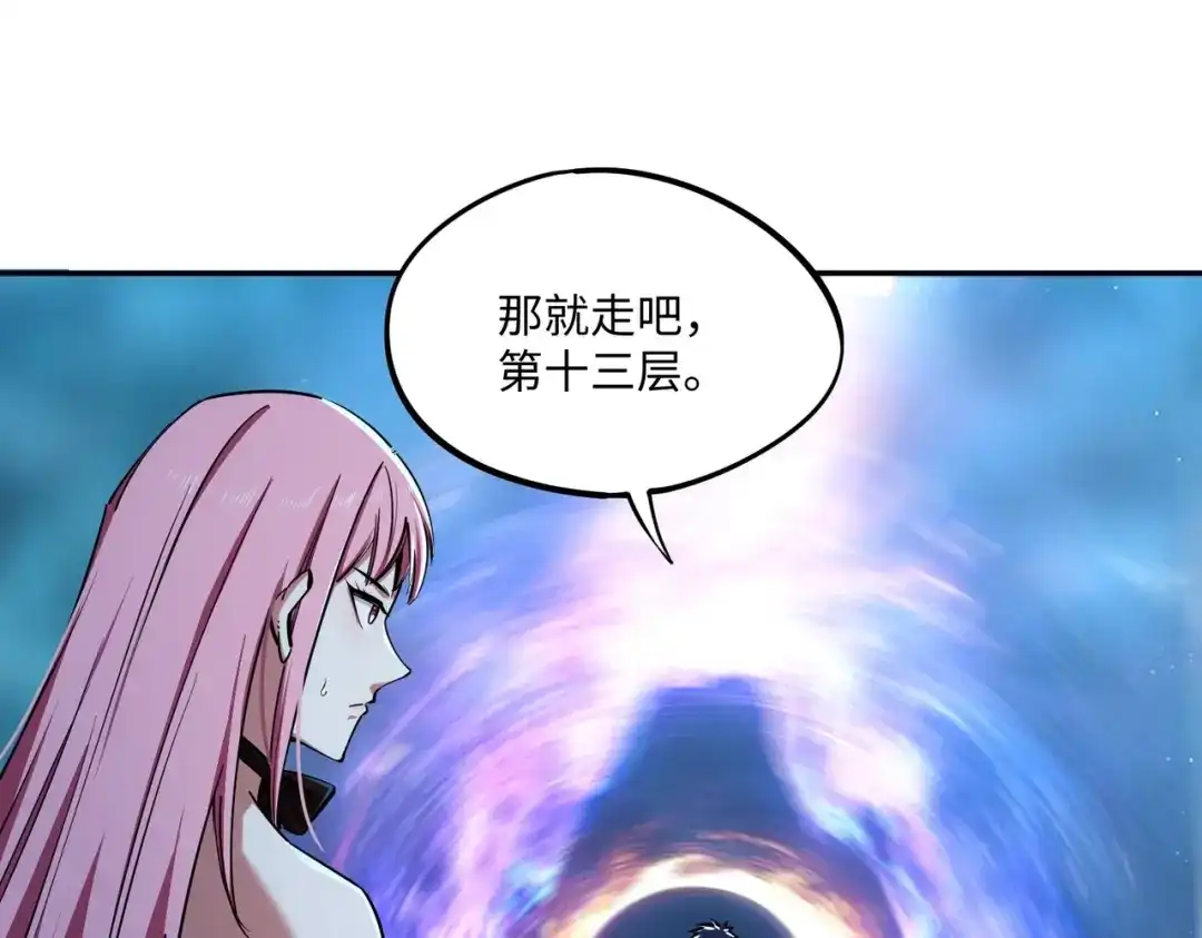 《全民抢塔：我提前通关999层》第23话 精神力拉满！你的攻击无效！ 第89页