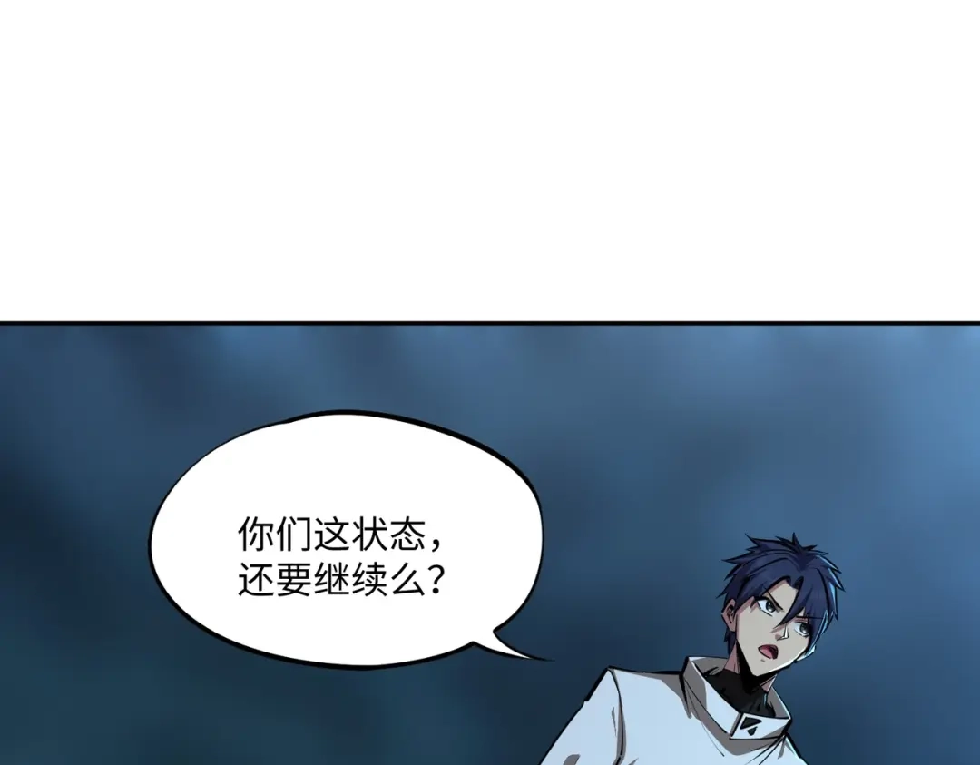 《全民抢塔：我提前通关999层》第23话 精神力拉满！你的攻击无效！ 第83页