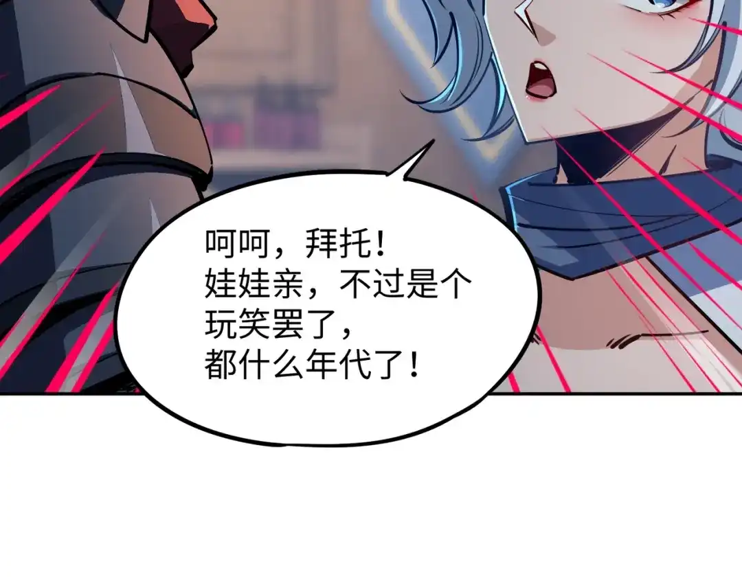 《全民抢塔：我提前通关999层》第23话 精神力拉满！你的攻击无效！ 第100页