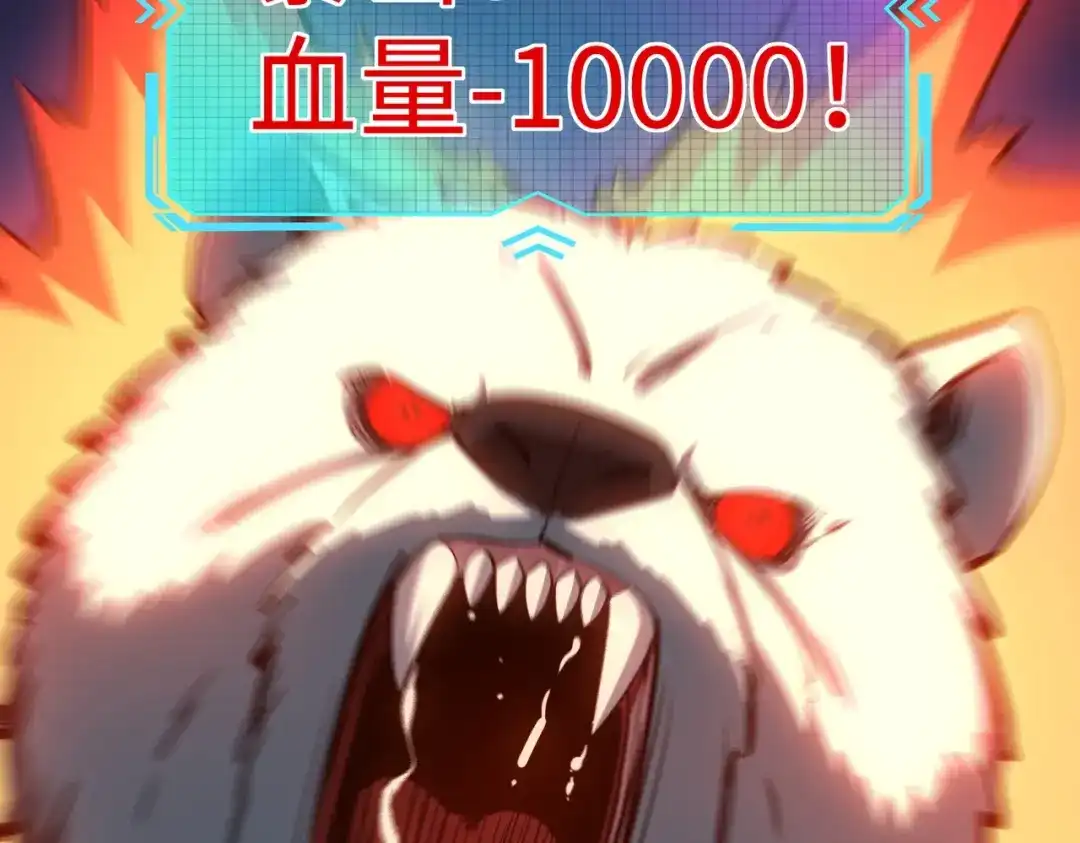 《全民抢塔：我提前通关999层》第23话 精神力拉满！你的攻击无效！ 第30页