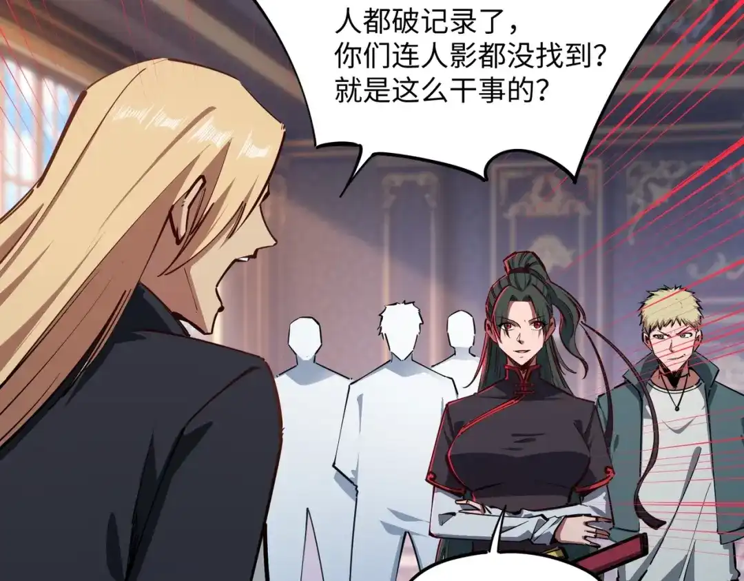 《全民抢塔：我提前通关999层》第23话 精神力拉满！你的攻击无效！ 第58页