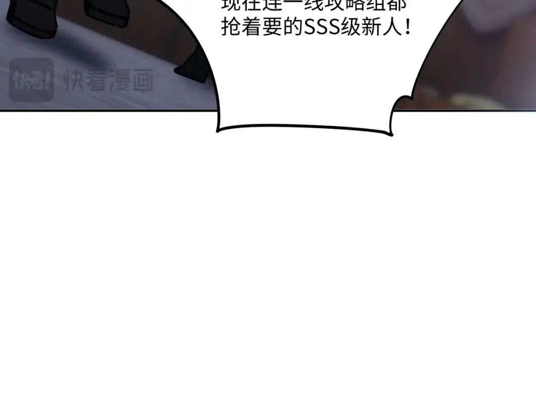 《全民抢塔：我提前通关999层》第23话 精神力拉满！你的攻击无效！ 第94页