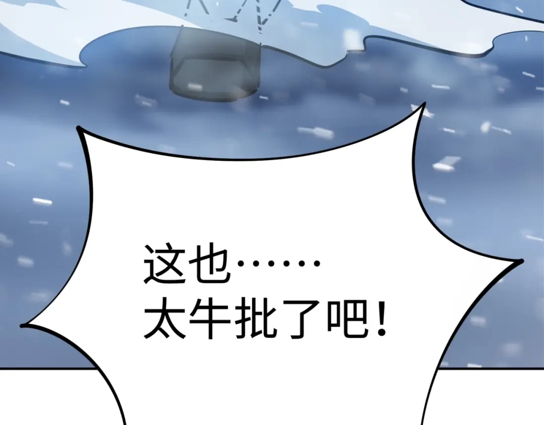 《全民抢塔：我提前通关999层》第23话 精神力拉满！你的攻击无效！ 第46页