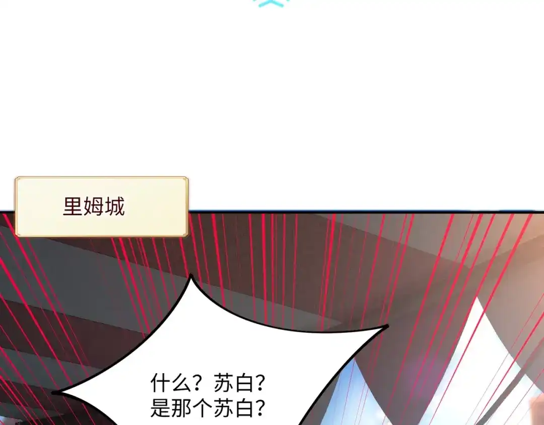 《全民抢塔：我提前通关999层》第23话 精神力拉满！你的攻击无效！ 第49页