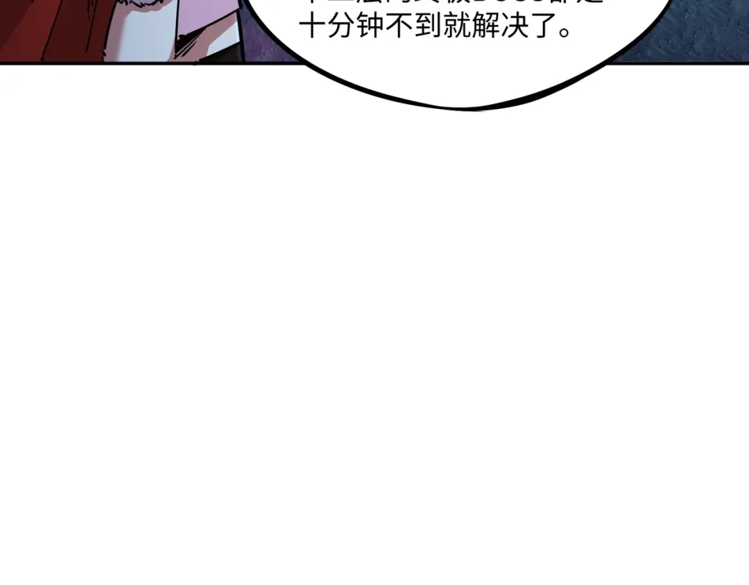 《全民抢塔：我提前通关999层》第23话 精神力拉满！你的攻击无效！ 第91页