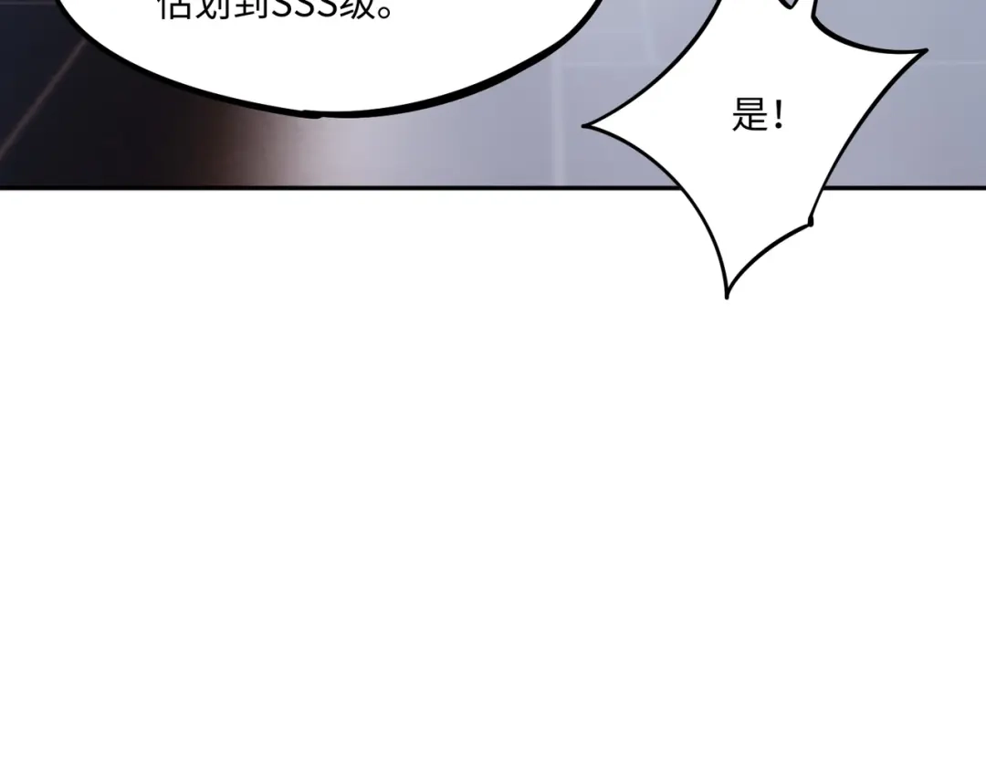 《全民抢塔：我提前通关999层》第23话 精神力拉满！你的攻击无效！ 第66页