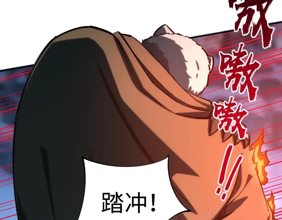 《全民抢塔：我提前通关999层》第23话 精神力拉满！你的攻击无效！ 第24页