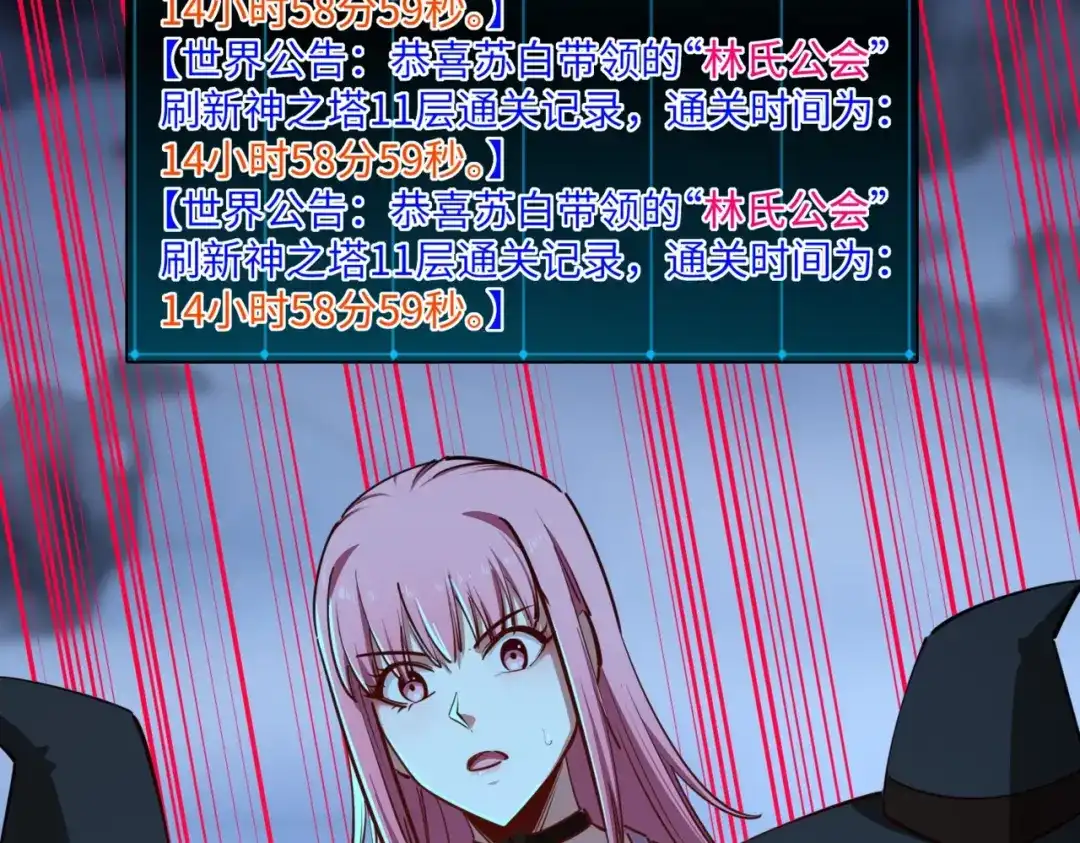 《全民抢塔：我提前通关999层》第23话 精神力拉满！你的攻击无效！ 第40页