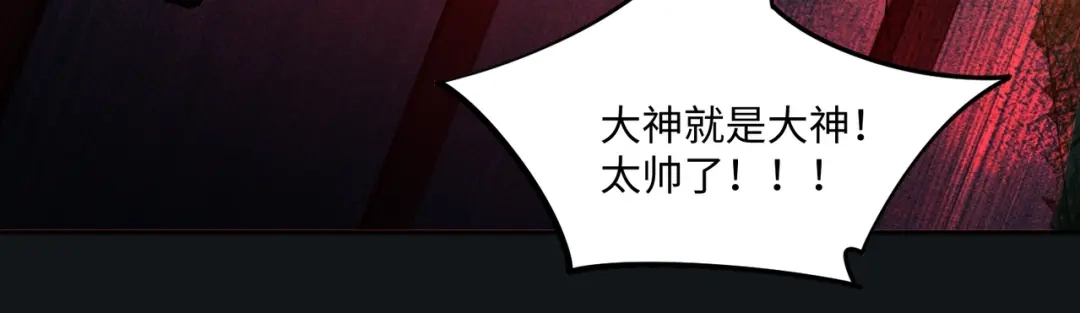 《全民抢塔：我提前通关999层》第23话 精神力拉满！你的攻击无效！ 第142页