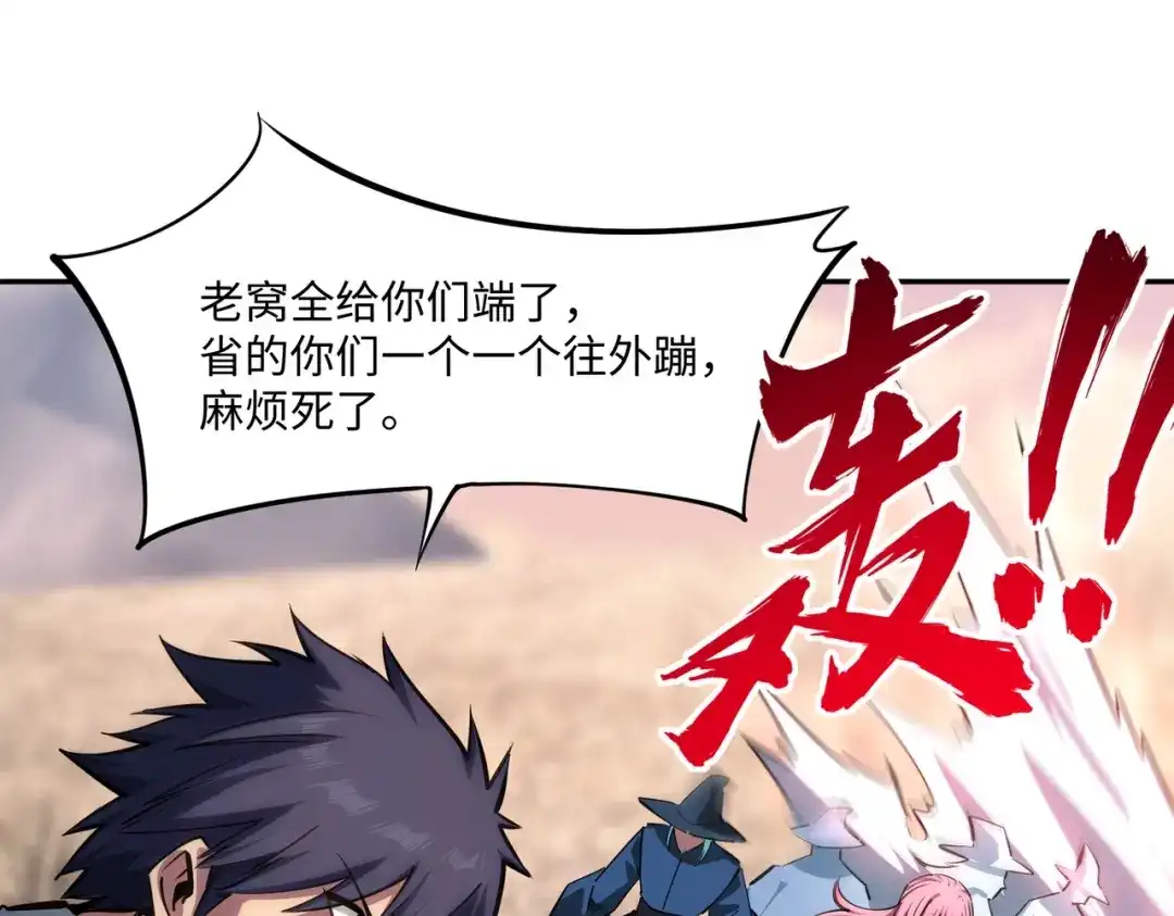 《全民抢塔：我提前通关999层》第23话 精神力拉满！你的攻击无效！ 第127页