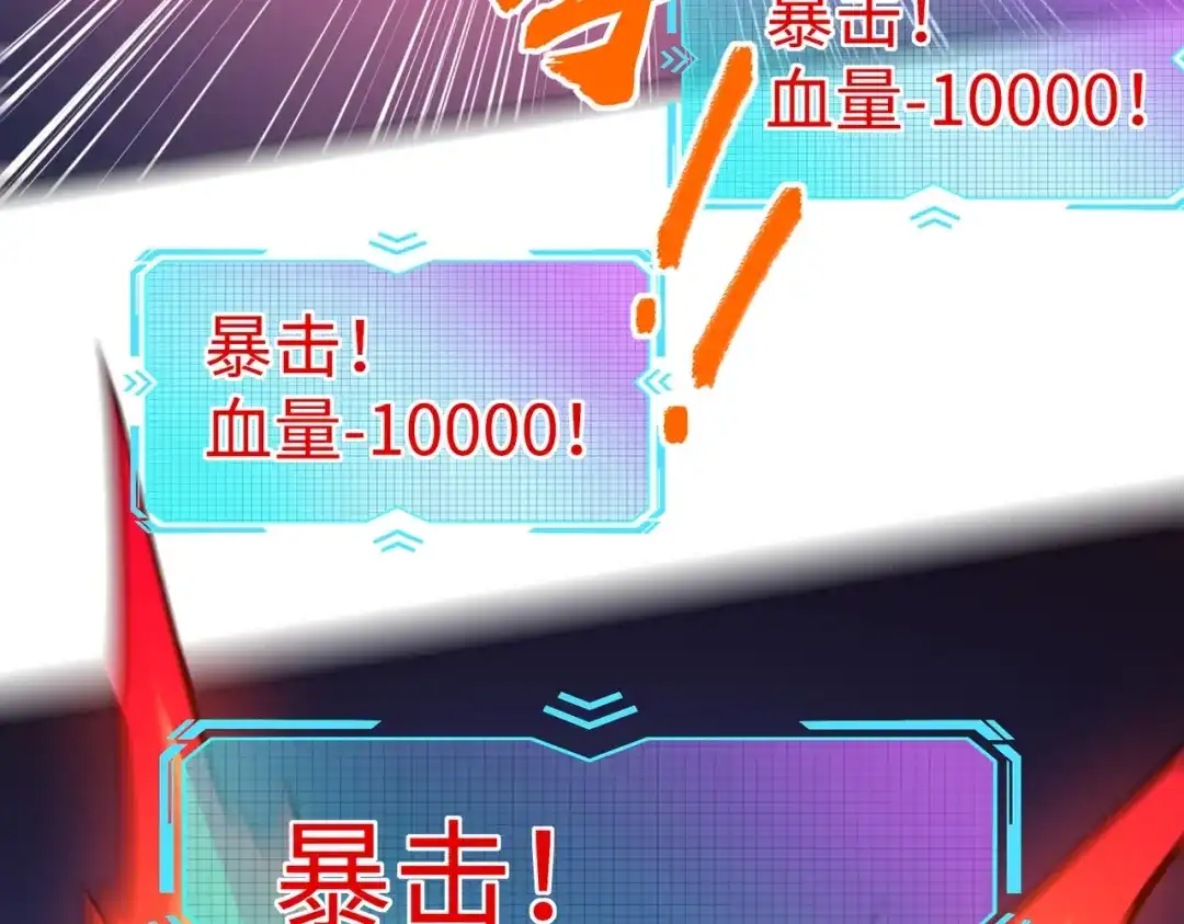《全民抢塔：我提前通关999层》第23话 精神力拉满！你的攻击无效！ 第29页