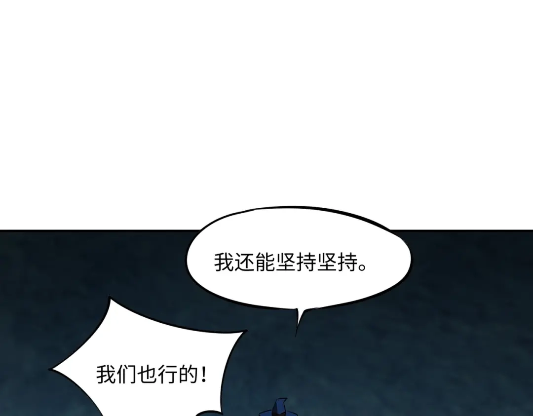 《全民抢塔：我提前通关999层》第23话 精神力拉满！你的攻击无效！ 第86页