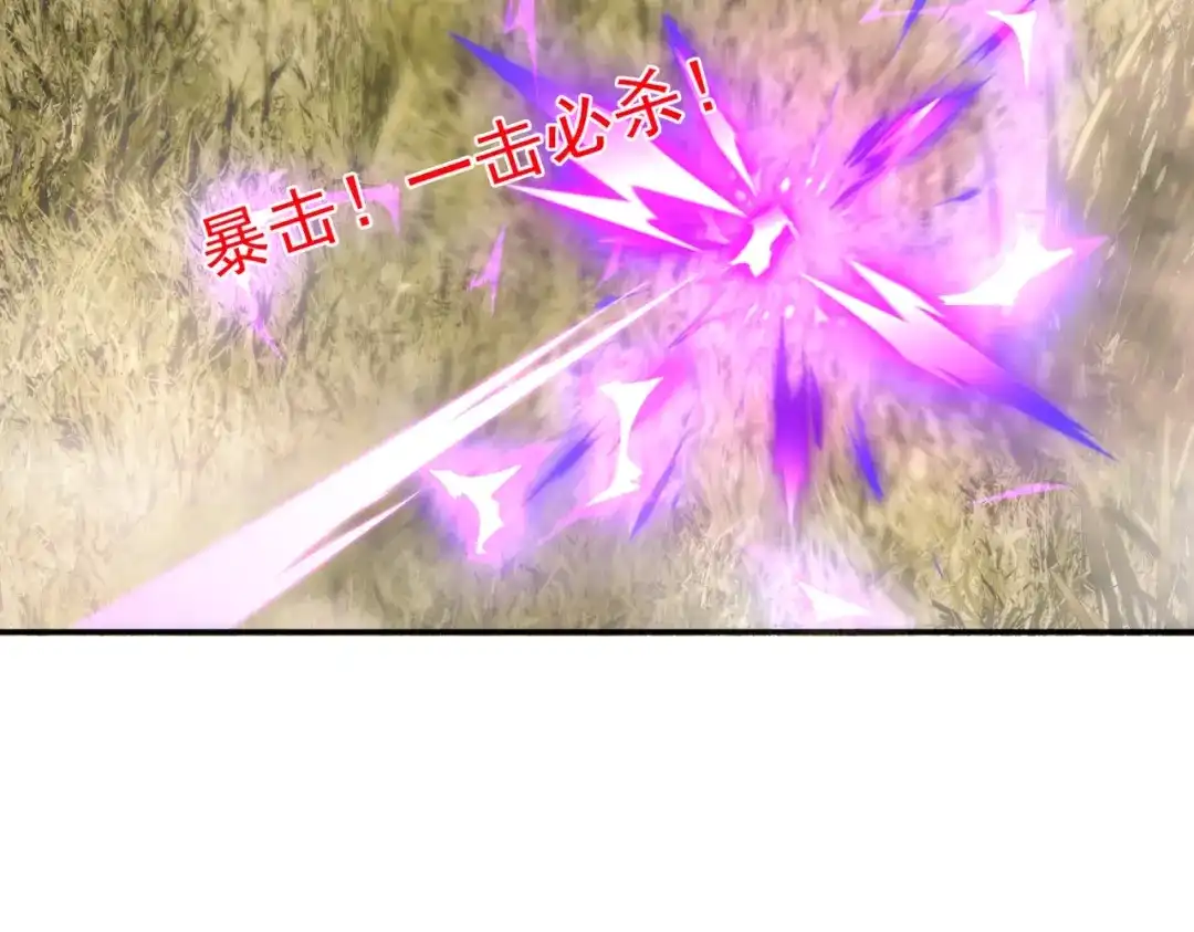 《全民抢塔：我提前通关999层》第23话 精神力拉满！你的攻击无效！ 第109页