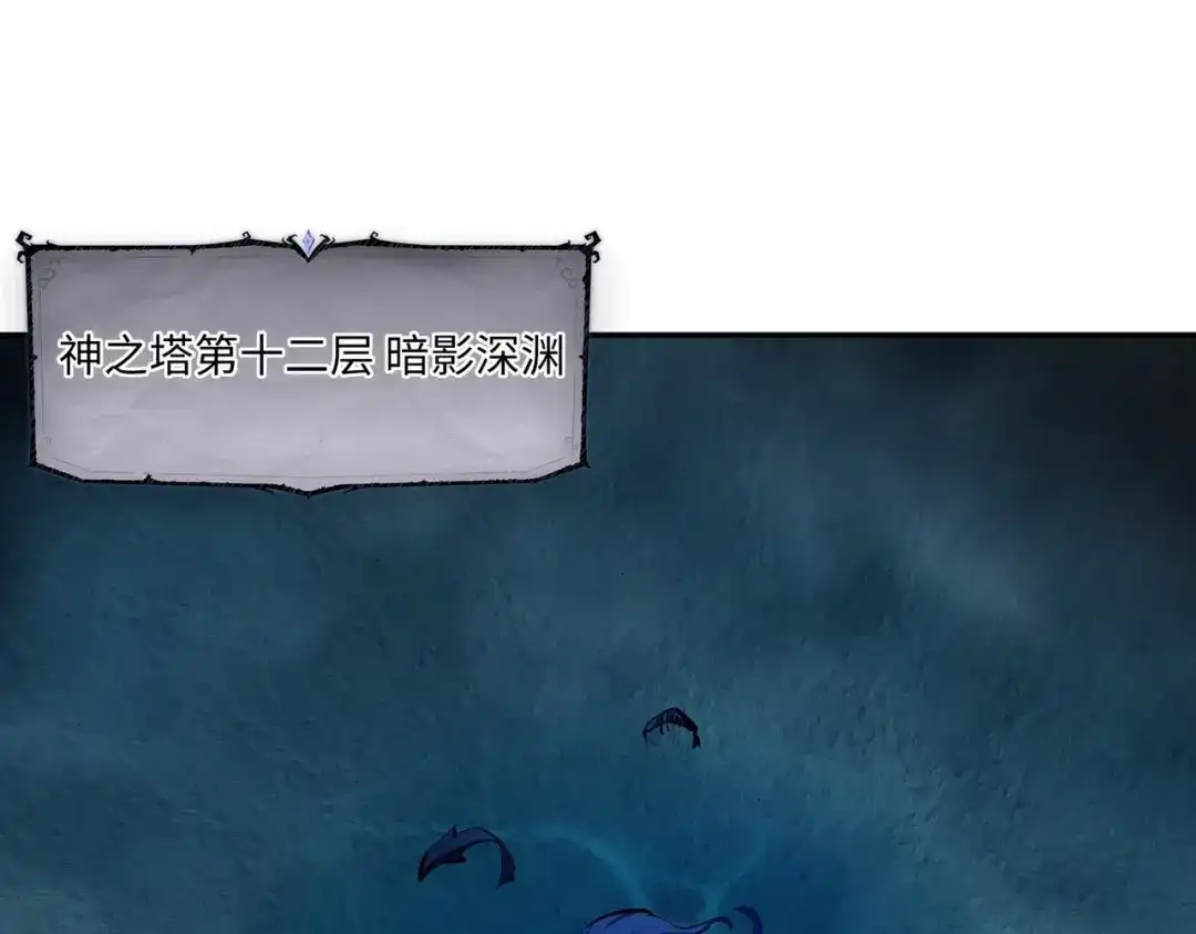《全民抢塔：我提前通关999层》第23话 精神力拉满！你的攻击无效！ 第80页