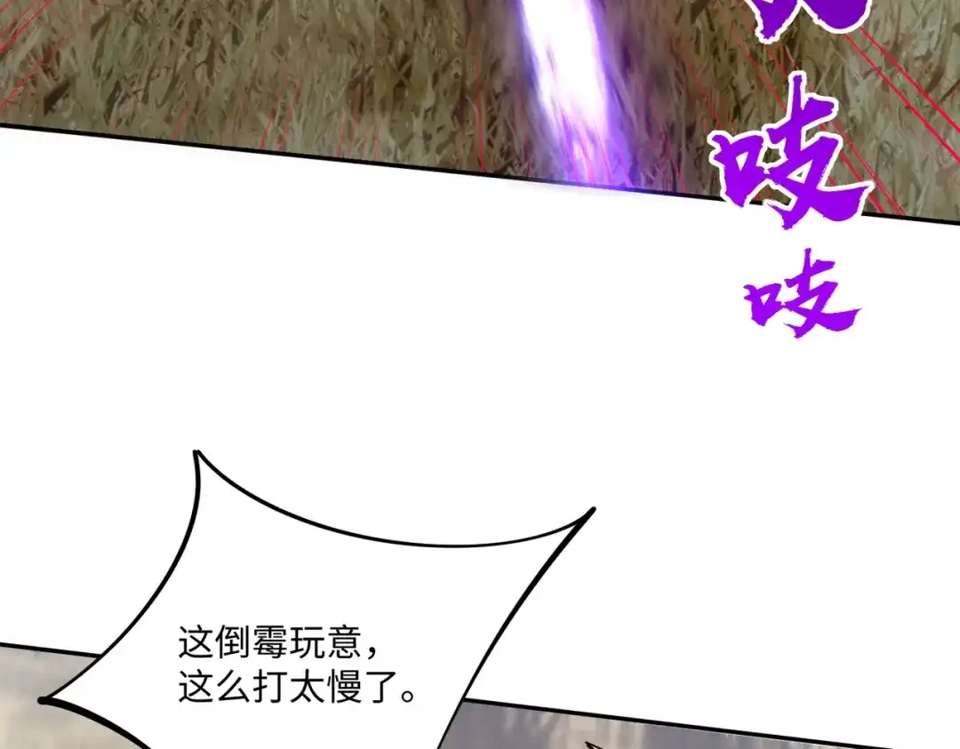 《全民抢塔：我提前通关999层》第23话 精神力拉满！你的攻击无效！ 第113页