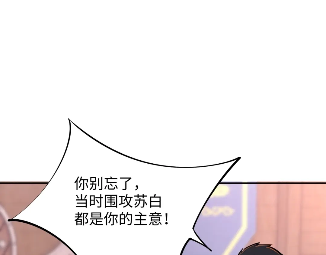 《全民抢塔：我提前通关999层》第23话 精神力拉满！你的攻击无效！ 第101页