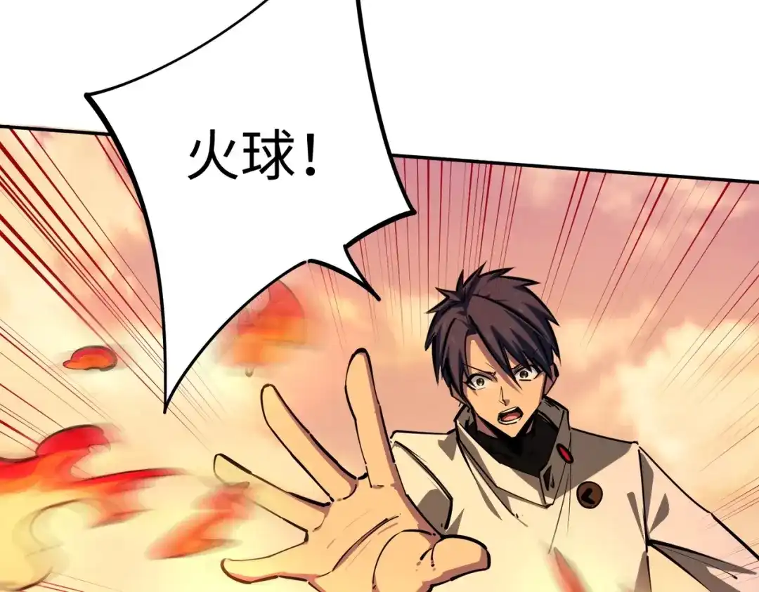 《全民抢塔：我提前通关999层》第23话 精神力拉满！你的攻击无效！ 第120页