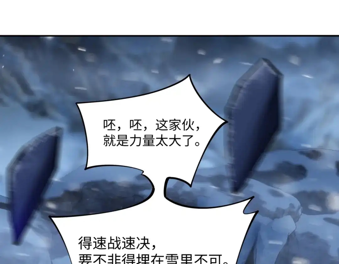 《全民抢塔：我提前通关999层》第23话 精神力拉满！你的攻击无效！ 第7页