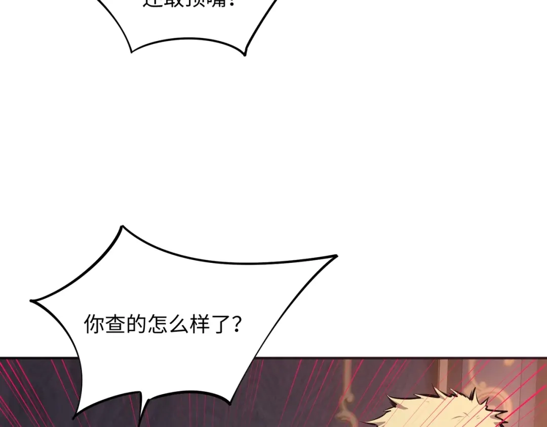《全民抢塔：我提前通关999层》第23话 精神力拉满！你的攻击无效！ 第60页