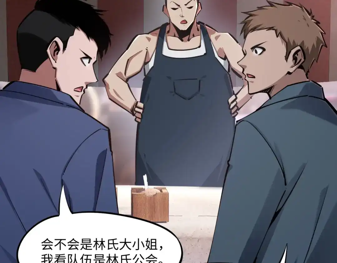 《全民抢塔：我提前通关999层》第23话 精神力拉满！你的攻击无效！ 第53页
