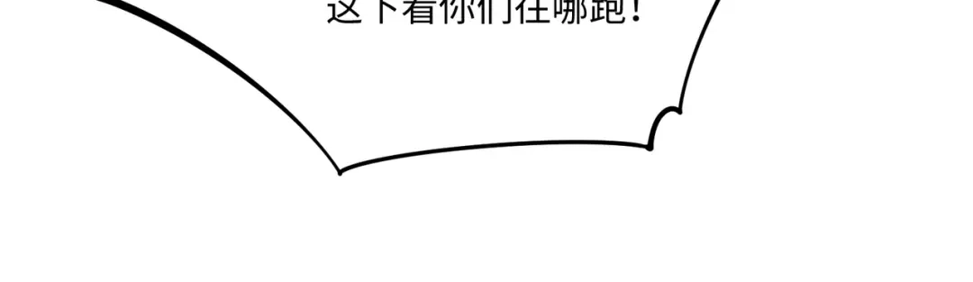 《全民抢塔：我提前通关999层》第23话 精神力拉满！你的攻击无效！ 第126页