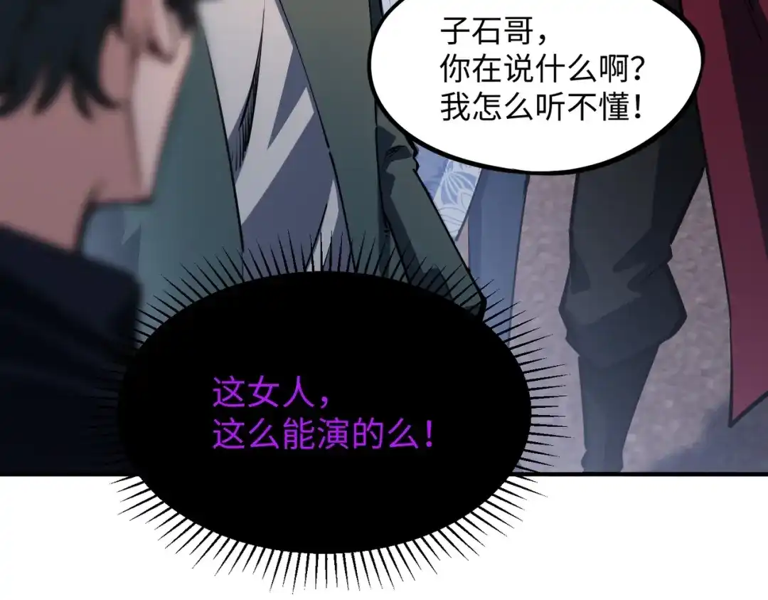 《全民抢塔：我提前通关999层》第23话 精神力拉满！你的攻击无效！ 第103页