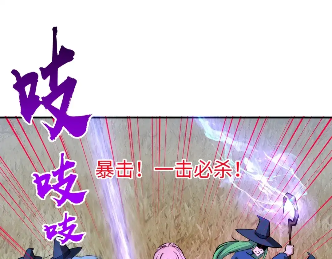 《全民抢塔：我提前通关999层》第23话 精神力拉满！你的攻击无效！ 第111页