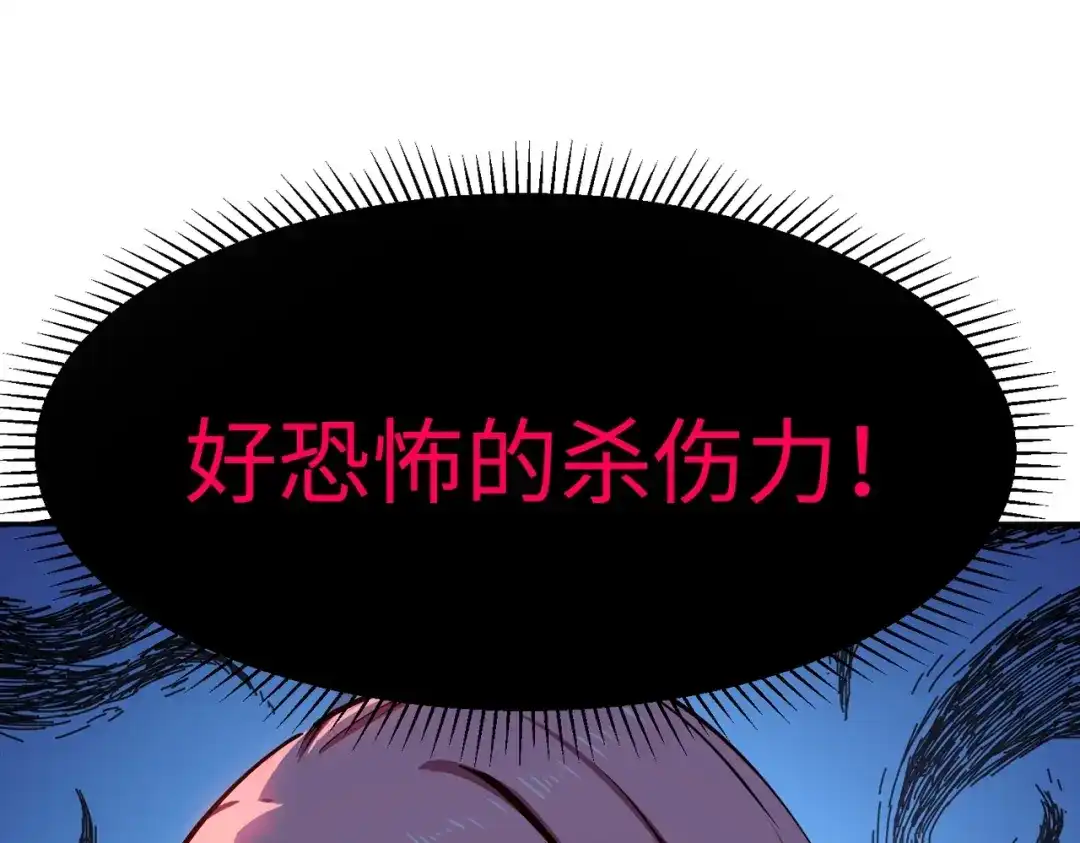《全民抢塔：我提前通关999层》第24话 好恐怖的杀伤力！ 第163页